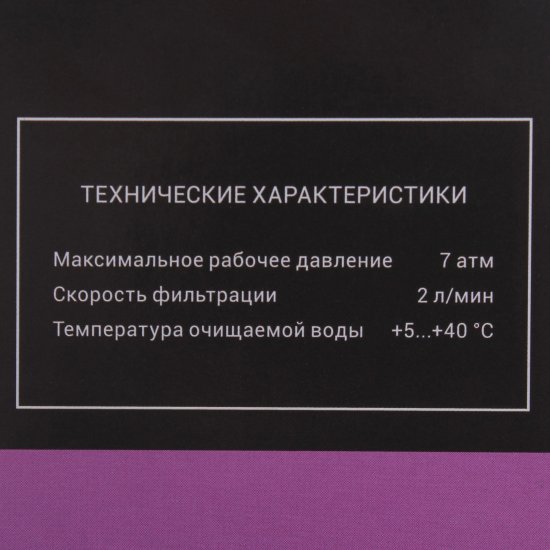 Картридж комплексной очистки Гейзер Смарт Карбон быстросъемный