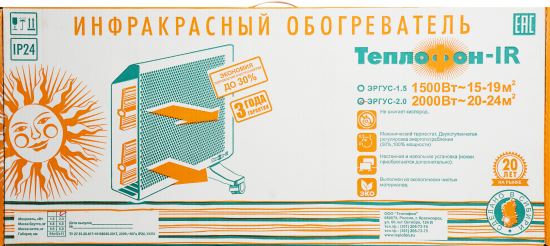 Обогреватель инфракрасный электрический Теплофон IR2 22 с механическим термостатом 2000 Вт