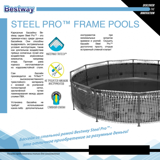 Бассейн каркасный прямоугольный Bestway Steel Pro 56404 BW 300x201x66 см 3300 л