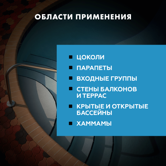 Клей для плитки Церезит CM 17 Super Flex высокоэластичный 25 кг