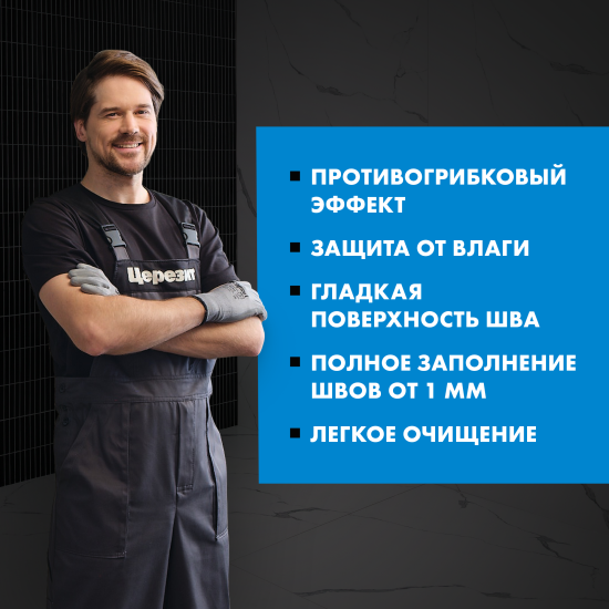 Затирка цементная Церезит CE 33 Comfort цвет жасмин 2 кг