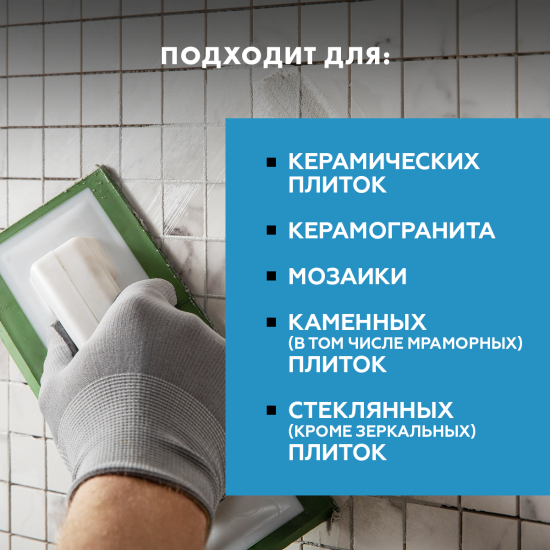 Затирка цементная Церезит CE 33 Comfort цвет жасмин 2 кг