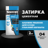 Затирка цементная Церезит CE 33 Comfort цвет серебристо-серый 2 кг