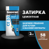 Затирка цементная Церезит CE 33 Comfort цвет тёмно-коричневый 2 кг