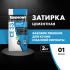 Затирка цементная Церезит CE 33 Comfort цвет белый 2 кг