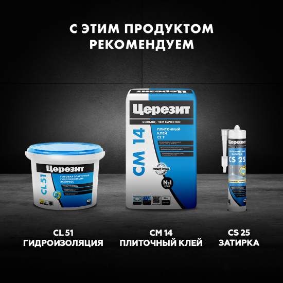 Затирка цементная Церезит CE 33 Comfort цвет багамы 2 кг