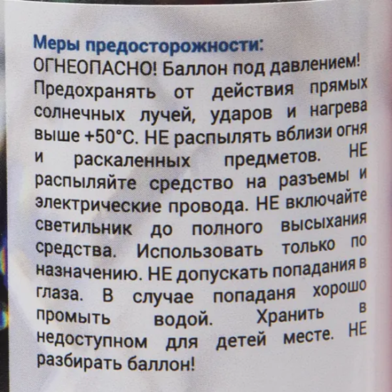 Средство для чистки хрусталя Eurosvet, 210 мл