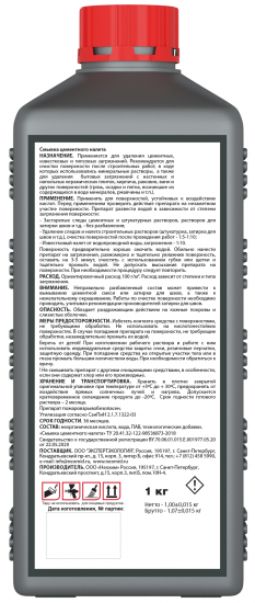 Смывка цементного налета Neomid 560 1 кг