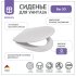 Сиденье для унитаза Berges Wasserhaus Bas SO с микролифтом