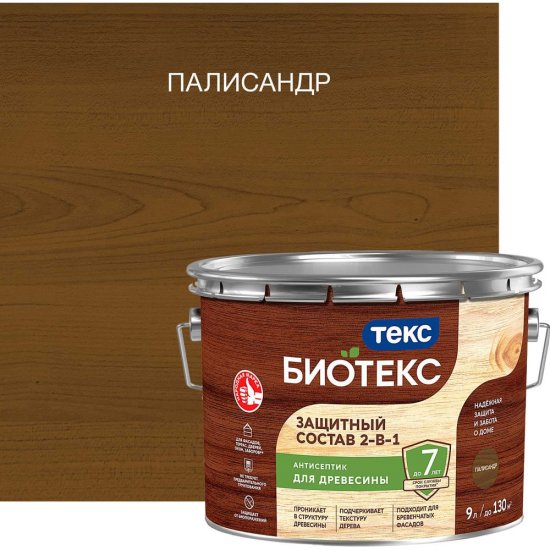 Биоантисептик-грунт Текс классик универсал