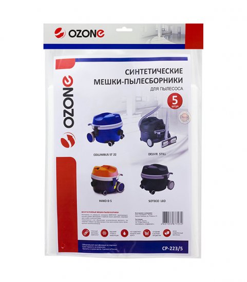 Мешок для пылесоса Ozone (CP-223/5) 12 л синтетическая ткань (5 шт.)