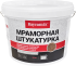 Штукатурка мраморная Bayramix Red Stone-K 15 кг