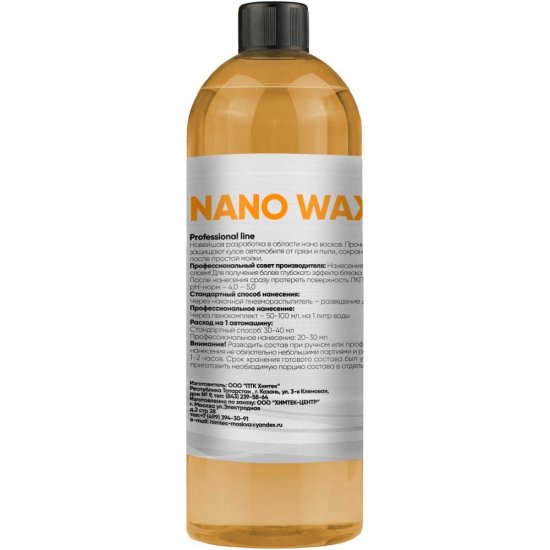 Концентрированное средство ХИМТЕК NANO WAX