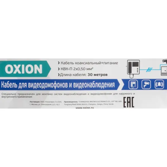 Кабель Oxion КВК-П 2x0.50 мм² 30 м