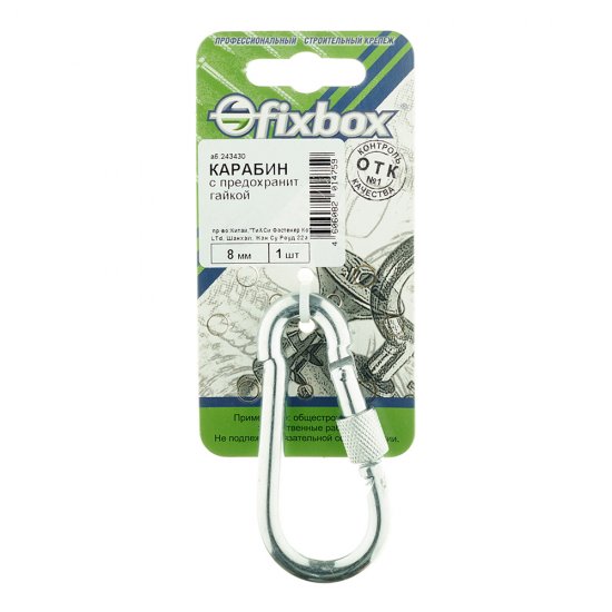 Карабин винтовой с фиксатором d8 мм 80 мм DIN 5299D