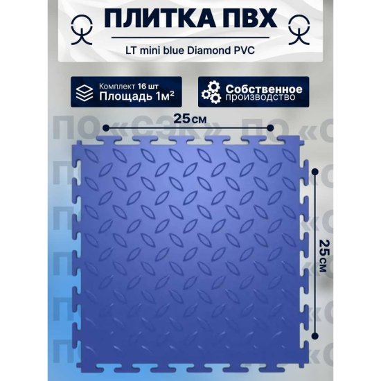 Модульное напольное покрытие ПО СЭК 01-00102880