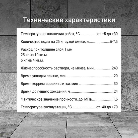 Клей для плитки C2T Unis Гранит 25 кг