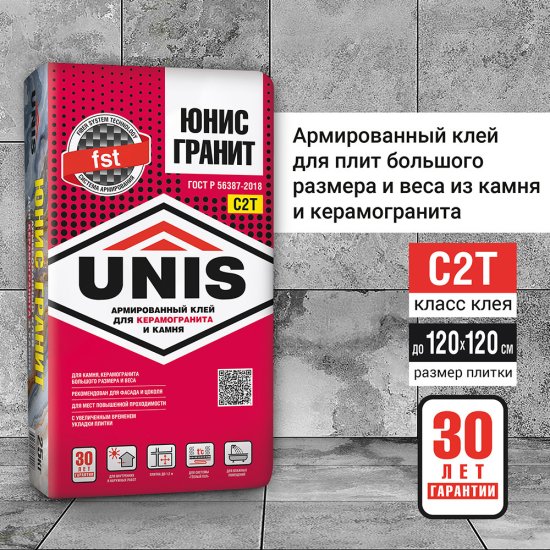 Клей для плитки C2T Unis Гранит 25 кг