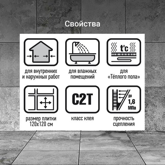 Клей для плитки C2T Unis Гранит 25 кг