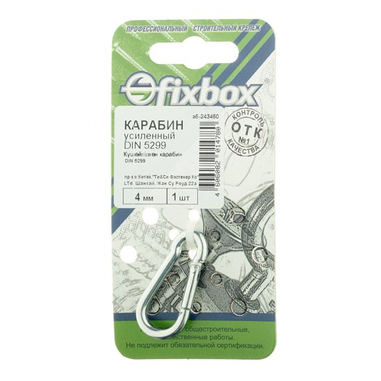 Карабин пружинный d4 мм 40 мм DIN 5299