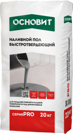 Наливной пол Основит Pro 20 кг