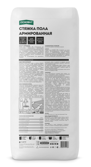 Стяжка пола Основит Pro 25 кг