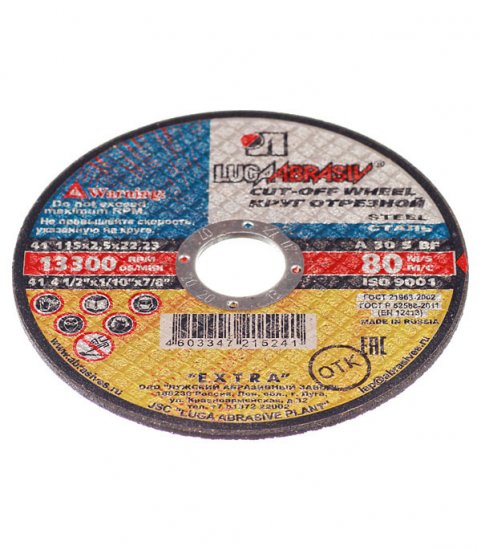 Круг отрезной по металлу Луга 115х22х2,5 мм (5241/2776)