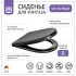Сиденье для унитаза Uno So Black дюропласт микролифт цвет чёрный