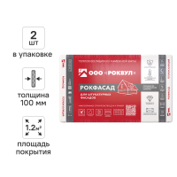 Утеплитель Роквул Рокфасад 100 мм 2 шт 600x1000 мм 1.2 м²