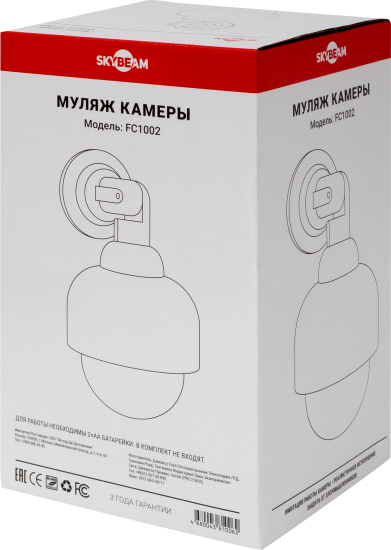 Муляж камеры Skybeam FC1002 с индикатором цвет белый