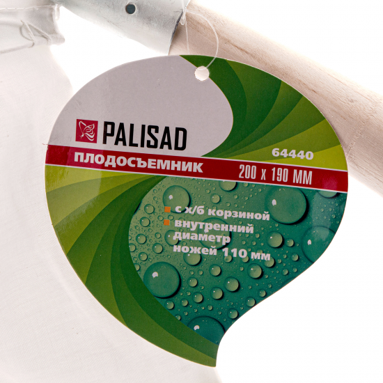 Плодосъёмник с тряпичным мешочком 19 см