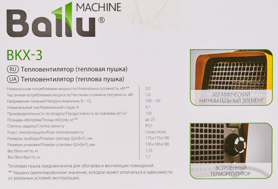 Тепловая пушка электрическая Ballu BKX-3 2000 Вт