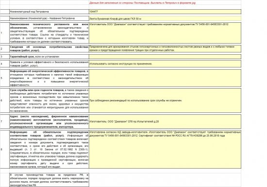 Лента бумажная для швов ГКЛ Knauf 52 мм 50 м