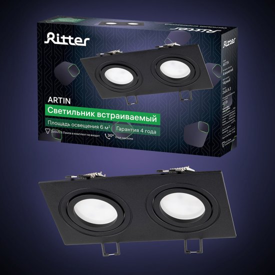 Светильник встраиваемый GU5.3 черный 40 Вт IP20 Ritter Artin (51426 8)