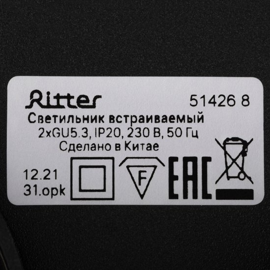 Светильник встраиваемый GU5.3 черный 40 Вт IP20 Ritter Artin (51426 8)