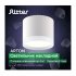 Светильник потолочный Ritter Arton GX53 16 Вт 4 кв.м белый IP20 (59946 3)