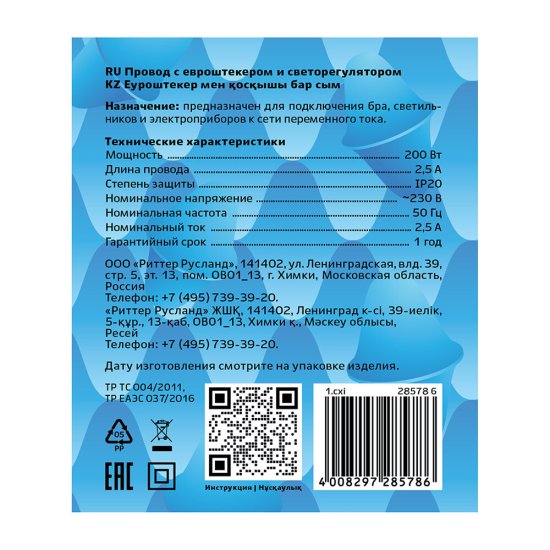 Кабель для светильника Duwi IP20 230 В 2 м с выключателем серебро (28578 6)