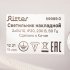 Спот Ritter Arton GU10 80 Вт 6 кв.м белый IP20 (59989 0)