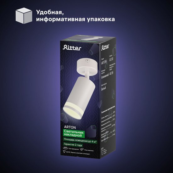 Спот Ritter Arton GU10 40 Вт 4 кв.м белый IP20 (59970 8)
