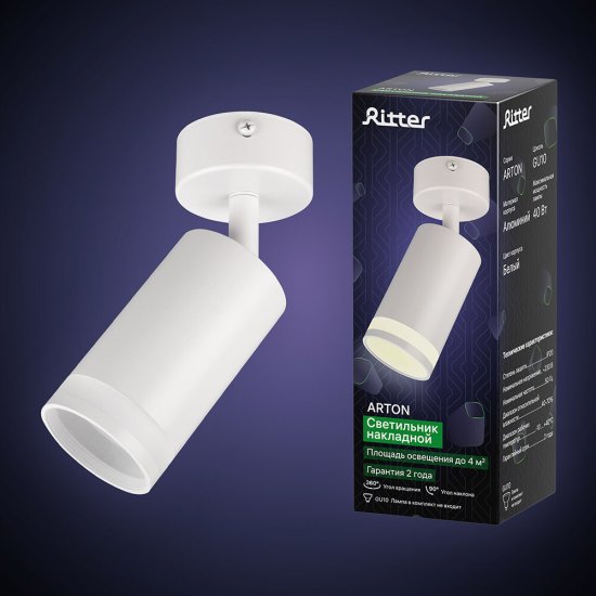 Спот Ritter Arton GU10 40 Вт 4 кв.м белый IP20 (59970 8)