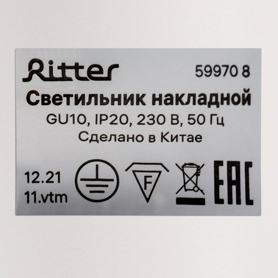Спот Ritter Arton GU10 40 Вт 4 кв.м белый IP20 (59970 8)