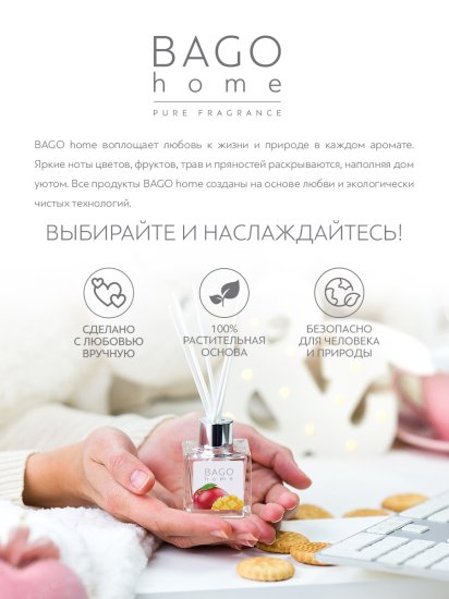 Ароматический диффузор Bago home Манго 45 мл