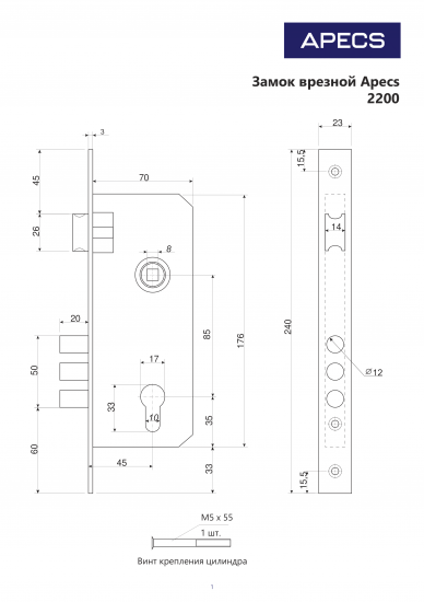Замок врезной Apecs 2200/60-G, цвет золото