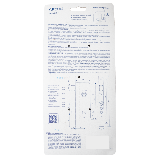Замок врезной Apecs 2200/60-G, цвет золото