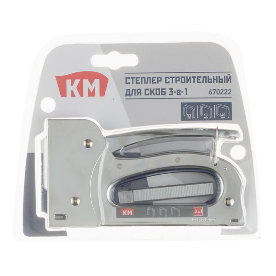Степлер строительный для скоб КМ 3 в 1 стальной