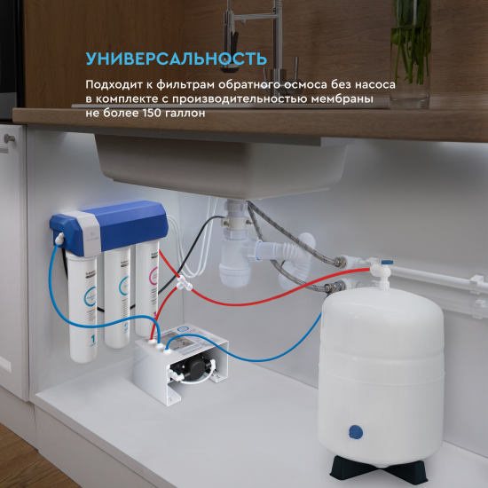 Насос повышения давления Барьер Booster для систем обратного осмоса