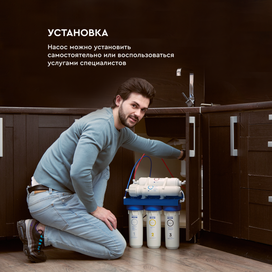 Насос повышения давления Барьер Booster для систем обратного осмоса