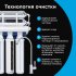 Система обратного осмоса Барьер Waterfort OSMO быстросъемный 5 ступеней бак 12 л кран в комплекте