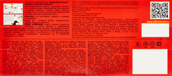 Ловушка для тараканов и муравьёв 3 шт.