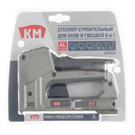 Степлер строительный для скоб и гвоздей КМ 6 в 1 алюминиевый